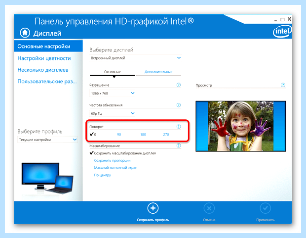 Windows 10 как развернуть экран (windows, развернуть, экран, ориентацию экрана, делать если, горячих клавиш) Windows 10 как развернуть экран