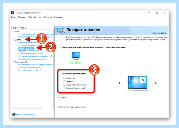 Windows 10 как развернуть экран (windows, развернуть, экран, ориентацию экрана, делать если, горячих клавиш) Windows 10 как развернуть экран