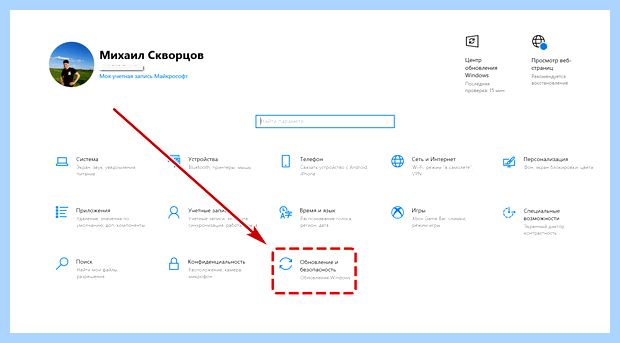 Windows 10 как сбросить до заводских настроек