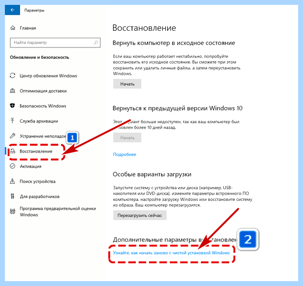 Windows 10 как сбросить до заводских настроек