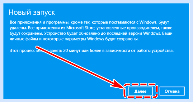 Windows 10 как сбросить до заводских настроек