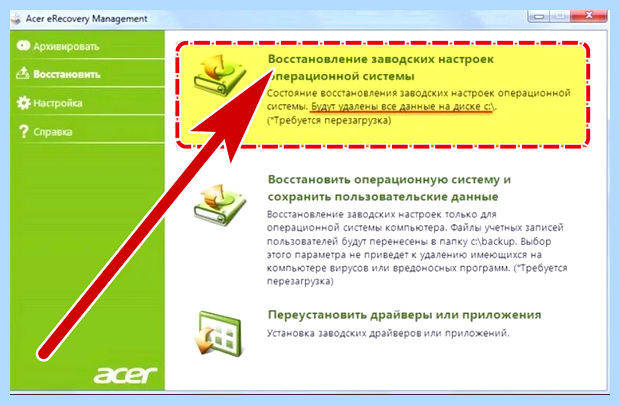 Windows 10 как сбросить до заводских настроек