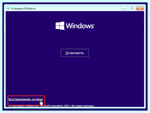Windows 10 как сбросить до заводских настроек