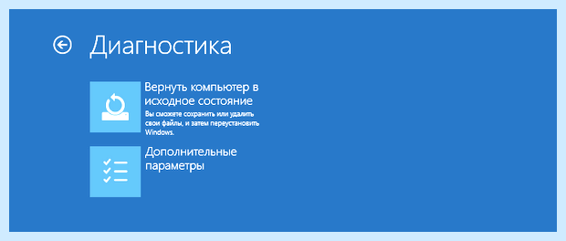 Windows 10 как сбросить до заводских настроек