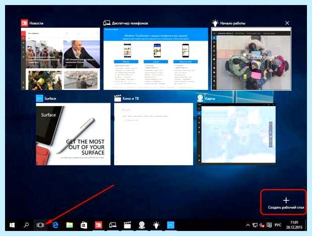 Windows 10 как сделать рабочий стол