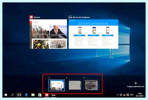Windows 10 как сделать рабочий стол