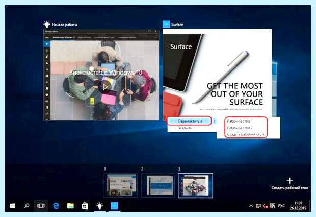 Windows 10 как сделать рабочий стол