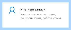 Windows 10 как сменить учетную запись