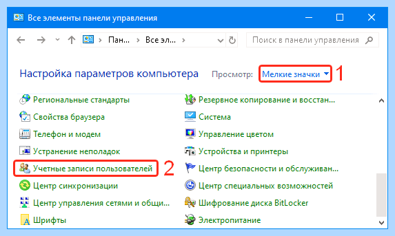 Windows 10 как сменить учетную запись