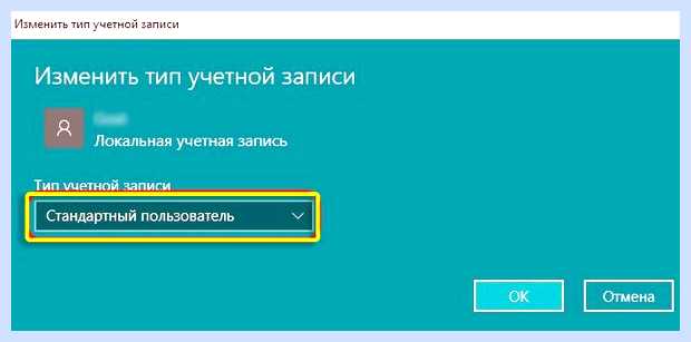 Windows 10 как сменить учетную запись