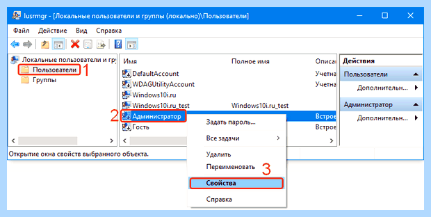Windows 10 как сменить учетную запись