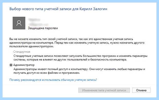 Windows 10 как сменить учетную запись