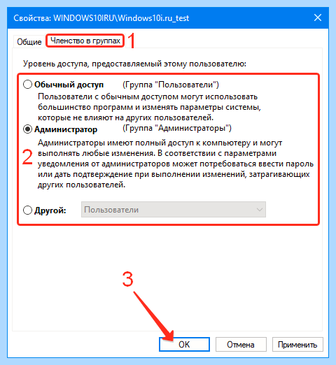 Windows 10 как сменить учетную запись