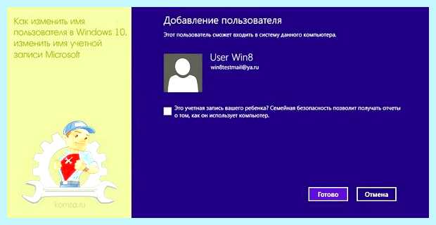 Windows 10 как сменить учетную запись