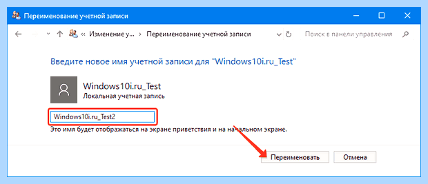 Windows 10 как сменить учетную запись