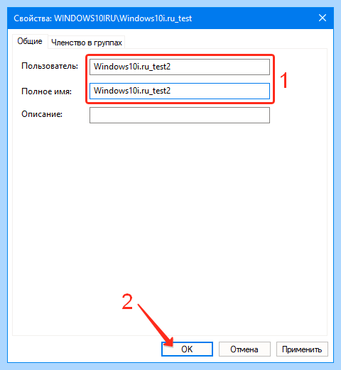 Windows 10 как сменить учетную запись