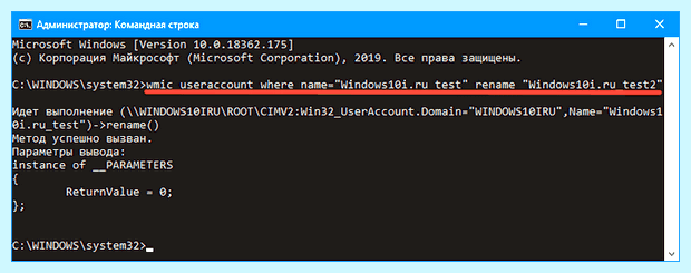 Windows 10 как сменить учетную запись