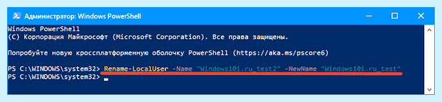 Windows 10 как сменить учетную запись