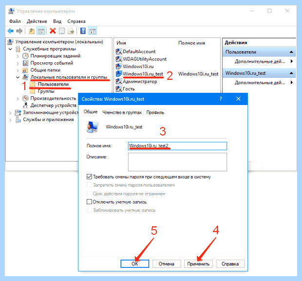 Windows 10 как сменить учетную запись
