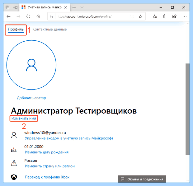 Windows 10 как сменить учетную запись