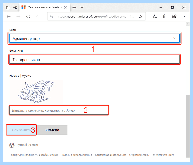 Windows 10 как сменить учетную запись