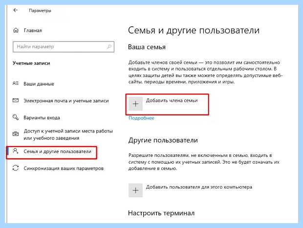 Windows 10 как сменить учетную запись