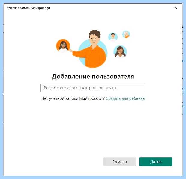 Windows 10 как сменить учетную запись