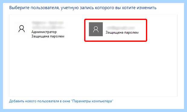 Windows 10 как сменить учетную запись