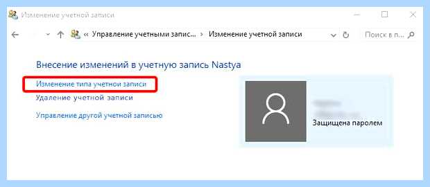 Windows 10 как сменить учетную запись