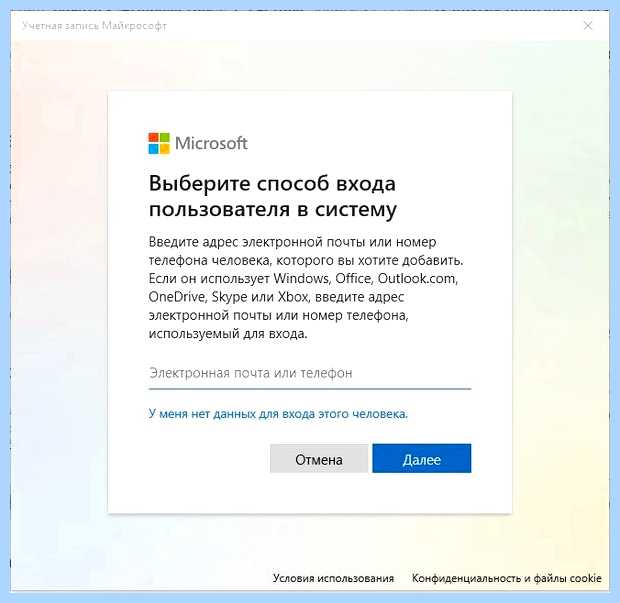 Windows 10 как сменить учетную запись