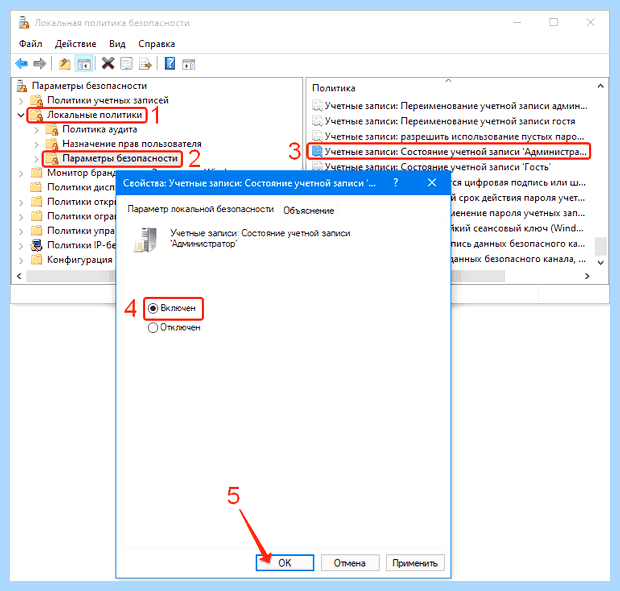 Windows 10 как сменить учетную запись