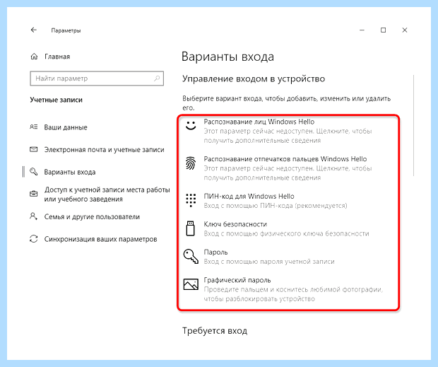 Windows 10 как создать локальную учетную запись (windows, создать, локальный, учетный, запись) Windows 10 как создать локальную учетную запись