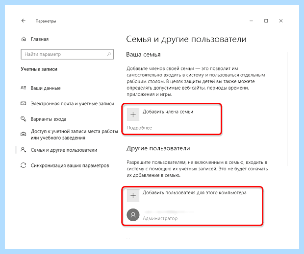 Windows 10 как создать локальную учетную запись