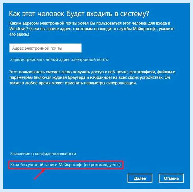 Windows 10 как создать локальную учетную запись (windows, создать, локальный, учетный, запись) Windows 10 как создать локальную учетную запись