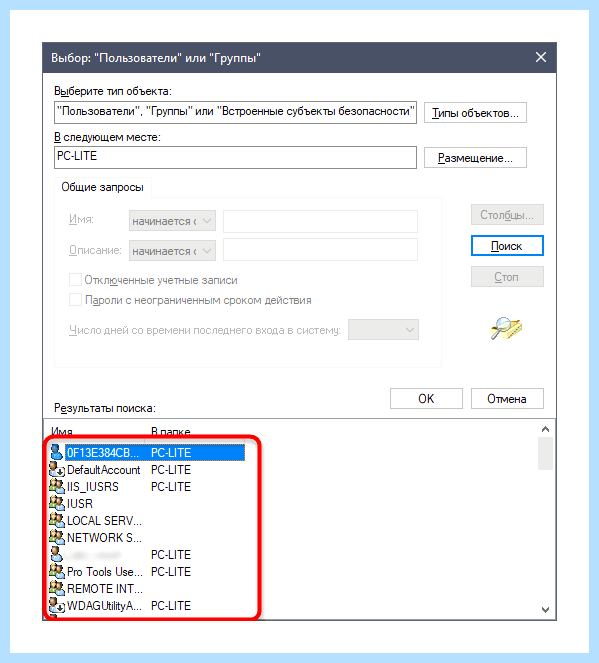 Windows 10 как создать локальную учетную запись (windows, создать, локальный, учетный, запись) Windows 10 как создать локальную учетную запись