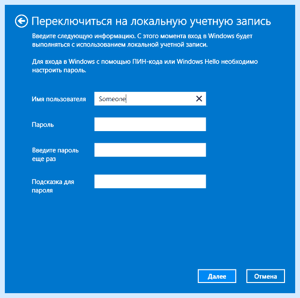 Windows 10 как создать локальную учетную запись (windows, создать, локальный, учетный, запись) Windows 10 как создать локальную учетную запись