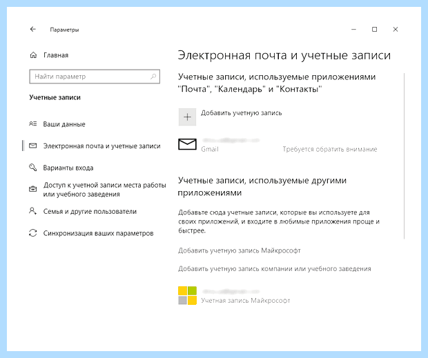 Windows 10 как создать локальную учетную запись (windows, создать, локальный, учетный, запись) Windows 10 как создать локальную учетную запись