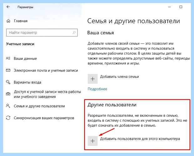 Windows 10 как создать локальную учетную запись (windows, создать, локальный, учетный, запись) Windows 10 как создать локальную учетную запись