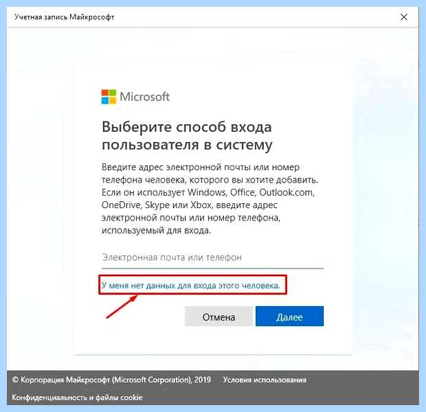 Windows 10 как создать локальную учетную запись (windows, создать, локальный, учетный, запись) Windows 10 как создать локальную учетную запись