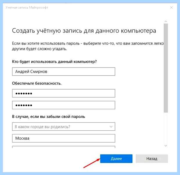 Windows 10 как создать локальную учетную запись (windows, создать, локальный, учетный, запись) Windows 10 как создать локальную учетную запись
