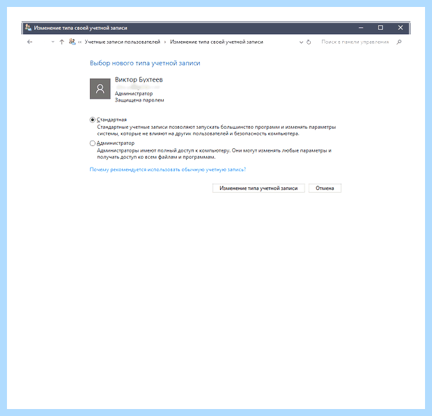 Windows 10 как создать локальную учетную запись (windows, создать, локальный, учетный, запись) Windows 10 как создать локальную учетную запись