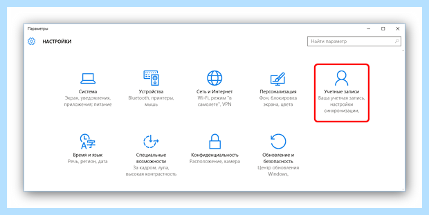 Windows 10 как создать нового пользователя
