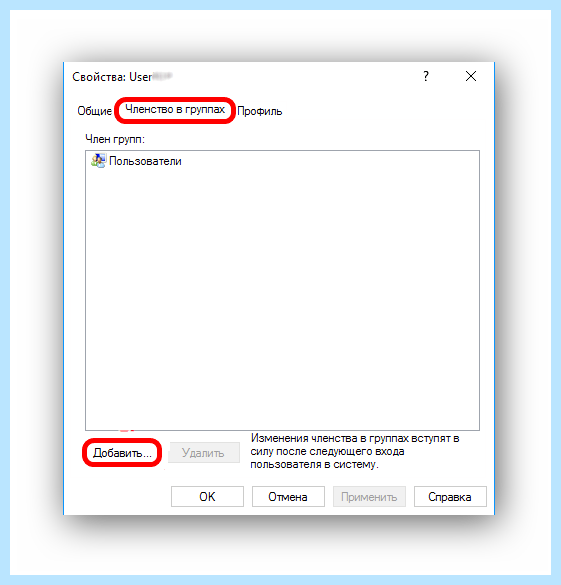 Windows 10 как создать нового пользователя