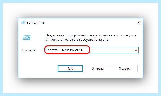 Windows 10 как создать нового пользователя