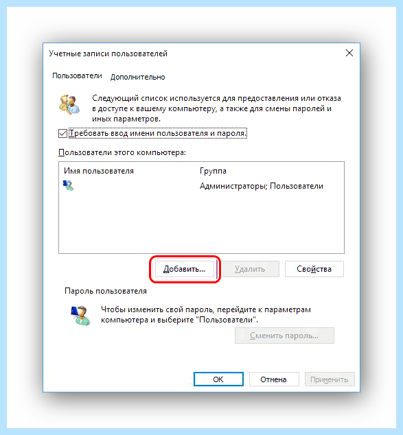 Windows 10 как создать нового пользователя