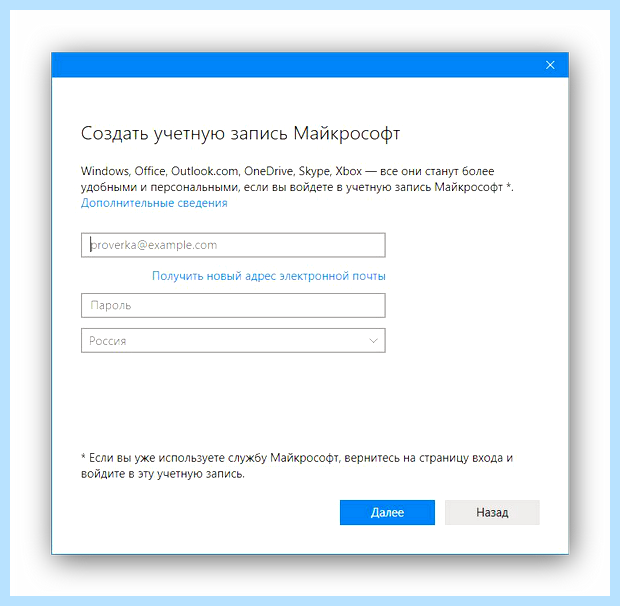 Windows 10 как создать нового пользователя