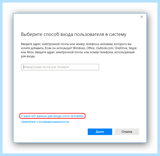 Windows 10 как создать нового пользователя