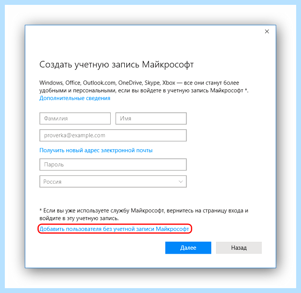 Windows 10 как создать нового пользователя