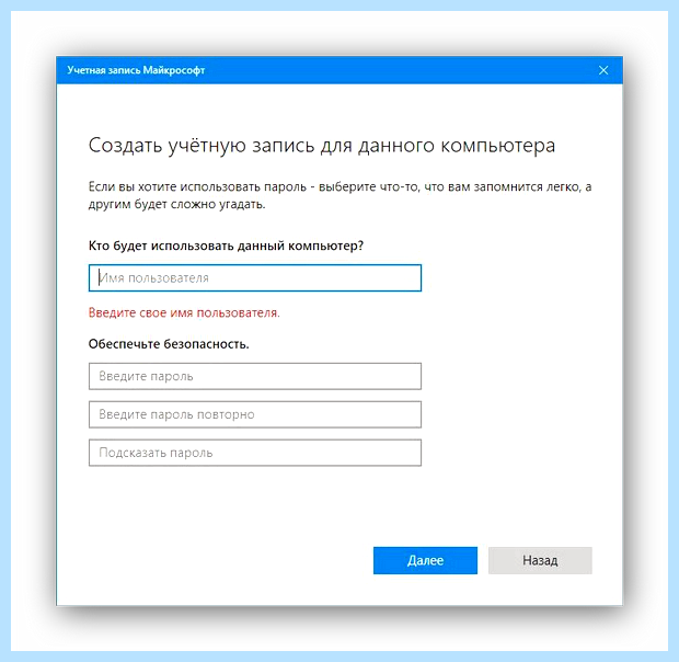 Windows 10 как создать нового пользователя