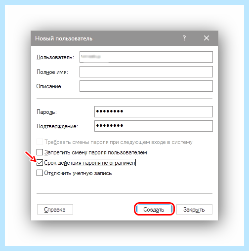 Windows 10 как создать нового пользователя